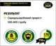 БМВД Dvorek для свиней стартер 25% (12-30 кг), 25 кг (3305) - зображення 2