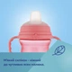 Кружка тренировочная с силиконовым носиком FirstCup 150 мл Canpol babies Розовая (5901691870031) - изображение 2