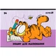 Набор альбомов для рисования Kite Garfield 24 листа A4 на скобе 12 шт (GF25-242) - изображение 5