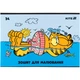 Набор альбомов для рисования Kite Garfield 24 листа A4 на скобе 12 шт (GF25-242) - изображение 7