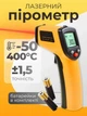 Пирометр промышленный бесконтактный термометр инфракрасный лазерный цифровой GM320 CX6000 -50 до 400°C профессиональный с лазером и подсветкой дисплея бытовой + батарейки - изображение 1