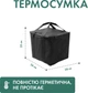 Термосумка EVAtech EVOF0004 - изображение 2