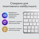 Клавиатура Logitech mx Keys Mini For Mac Minimalist Wireless Illuminated Pale Grey (920-010526) - изображение 5