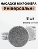 Серветки для робота мийника вікон 8 штук мікрофібра для віконного пилососа, універсальні - зображення 3