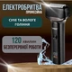 Акумуляторна електробритва для гоління обличчя з USB та IPX5 VGR V-371 Pro Чорний + Щіточка для очищення - изображение 2