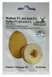 Насіння Диня Кубус F1 (KS 6188 F1) 10 насінин, Beste Kern - изображение 1
