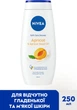 Гель-догляд для душу NIVEA Абрикос та олія абрикосових кісточок 250 мл (4006000004815/9005800317533) - изображение 2