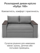 Диван Кубус-160 размер 180×97 см, светло-серый. - изображение 2