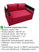 Диван Кубус-160 розмір 180 × 97 см, червоний - зображення 3