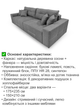 Диван Блисс 290×120 см, серый - изображение 3
