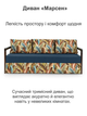 Диван Марсен 202×92 см, джинс - изображение 2