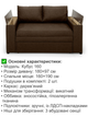 Диван Кубус-160 розмір 180 × 97 см, коричневий - зображення 3