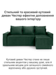 Диван угловой Честер 240×150 см, изумрудный. - изображение 2