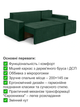 Диван угловой Честер 240×150 см, изумрудный. - изображение 3