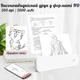 Портативний бездротовий термопринтер Inkless Portable A4 Bluetooth 2600mAh підходить для тату та документів White - зображення 3