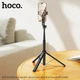 Селфі-трипод HOCO K25 Sherkhan magnetic aluminum alloy live broadcast holder (150сm) Black (6942007646314) - изображение 8