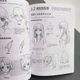 Учебник по рисованию аниме для начинающих - изображение 10