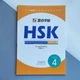 Прописи ієрогліфів HSK 4 Handwriting workbook - изображение 1
