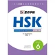 Прописи ієрогліфів HSK 6 Handwriting workbook - зображення 2