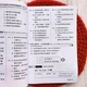 Учебник по китайскому Hanyu Tingli Jiaocheng Курс китайского языка Аудирование Том 3 - изображение 6