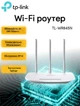 Маршрутизатор TP-LINK TL-WR845N Wi-Fi роутер до 300 Мбит/с с поддержкой IPv6 - изображение 1