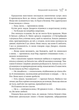 Викрадений спадкоємець (Викрадений спадкоємець #1, Ельфгейм #4) - Голлі Блек (978-617-17-0644-6) - изображение 7