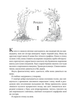 Викрадений спадкоємець (Викрадений спадкоємець #1, Ельфгейм #4) - Голлі Блек (978-617-17-0644-6) - изображение 11