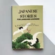 Japanese Stories. Двуязычные истории на японском и английском языках - изображение 4