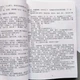 Роман на китайском "Благословение Небожителей" - Мосян Тунсю - изображение 6