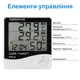 Термометр электронный с часами и будильником HTC-1 Метеостанция с гигрометром для дома с выносным датчиком - изображение 5