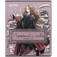 Зошит предметний Kite Harry Potter 24 аркуші, лінія, українська мова HP25-240-9 - изображение 1