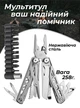 Универсальный мультитул Grand Harvest стальной профессиональный с битами складной (smlhf95) - изображение 2