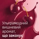 Крем-гель для душу Weleda Very Cherry 200 мл (7611916164965) - зображення 2