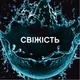 Парфюмированные гранулы для стирки Lenor Анстоппаблс Фреш 195 г (8700216708661) - изображение 3