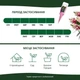 Аплікатор Compo Complete для кімнатних рослин 5 шт x 30 мл 7409 - изображение 7