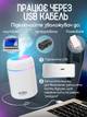 Увлажнитель воздуха ультразвуковой ночник для дома Brillix AirGlow 2F диффузор с led подсветкой 280мл + 4 сменных фильтра в комплекте увлажнители диффузоры - изображение 5