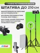 Трипод штатив телескопічний до 210 см підлоговий настільний Andowl Q-L001X1 для кільцевих круглих світлодіодних ламп студійного освітлення веб камер телефона смартфона професійна студійна тринога висота до 2,1 м складана металева конструкція чорний - зображення 7