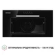 Вытяжка Perfelli BI 5256 BL 700 LED 253265 - изображение 6