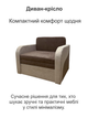 Диван-кресло Смарт-80 размер 101×80 см, аляска 02+01+02 - изображение 2