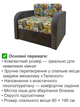 Диван-кресло Смарт-80 размер 101×80 см, stamps + аляска 03 - изображение 3