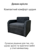 Диван-кресло Смарт-80 размер 101×80 см, аляска 97 - изображение 2