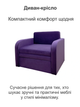 Диван-кресло Смарт-80 размер 101×80 см, багира 11 - изображение 2