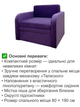 Диван-кресло Смарт-80 размер 101×80 см, багира 11 - изображение 3