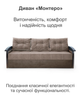 Диван Монтеро 212×103 см, бежевый с коричневым - изображение 2