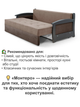 Диван Монтеро 212×103 см, бежевый с коричневым - изображение 4