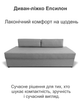 Диван-кровать Эпсилон 195×78 см, светло-серый - изображение 2