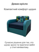 Диван-кресло Смарт-80 размер 101×80 см, саванна амели 16 + аква 10 + мьюзик азур - изображение 2