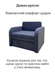 Диван-кресло Смарт-80 размер 101×80 см, лили 98 - изображение 2