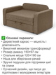 Диван-кресло Томас-120 размер 150×97 см, бежевый. - изображение 3