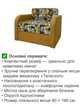 Диван-кресло Смарт-80 размер 101×80 см, stamps + аляска 41 - изображение 3